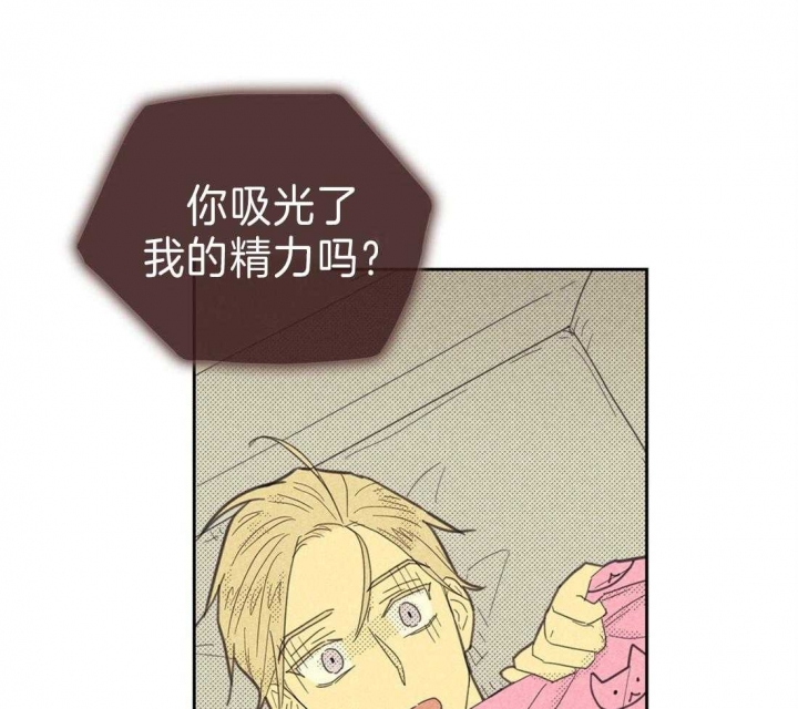 开或关(I+II季) 第135话 第19页