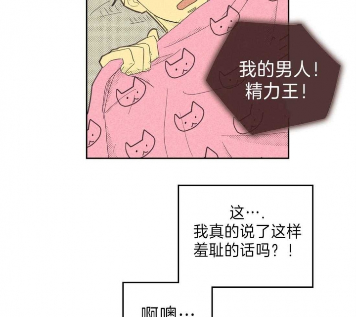 开或关(I+II季) 第135话 第20页