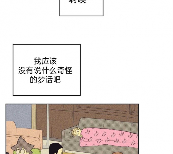 开或关(I+II季) 第135话 第21页