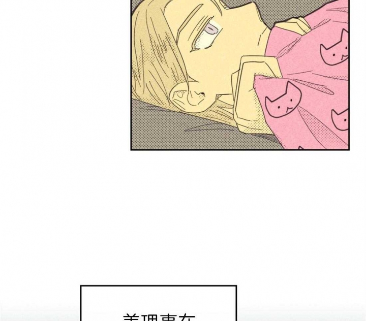 开或关(I+II季) 第135话 第24页