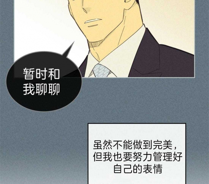 开或关(I+II季) 第135话 第26页
