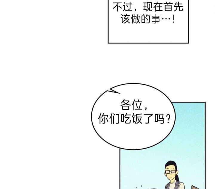 开或关(I+II季) 第135话 第29页