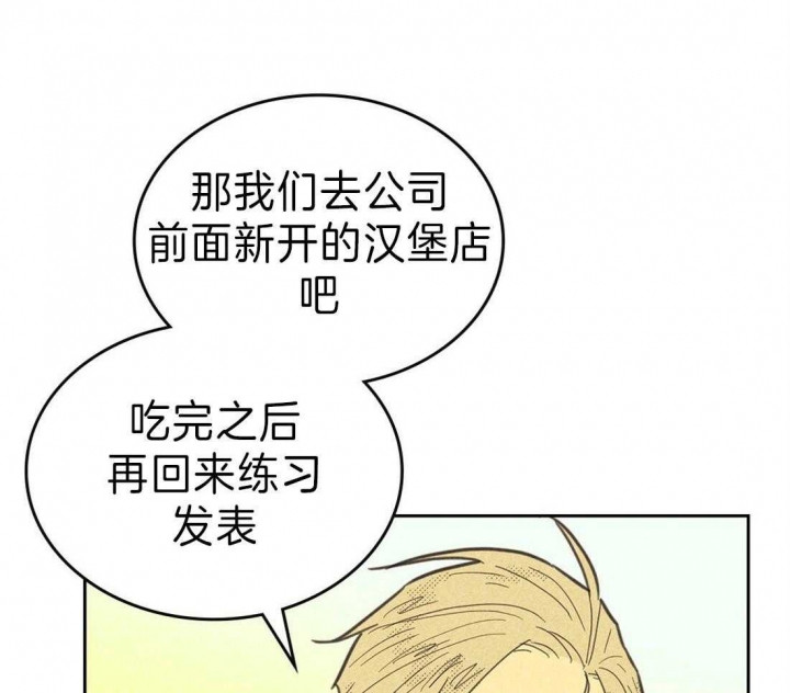 开或关(I+II季) 第135话 第32页