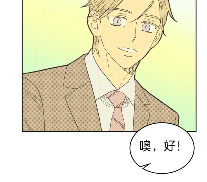 开或关(I+II季) 第135话 第33页