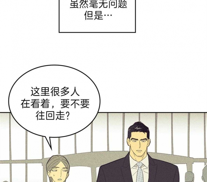 开或关(I+II季) 第135话 第42页