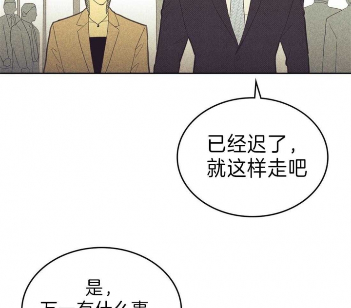 开或关(I+II季) 第135话 第43页