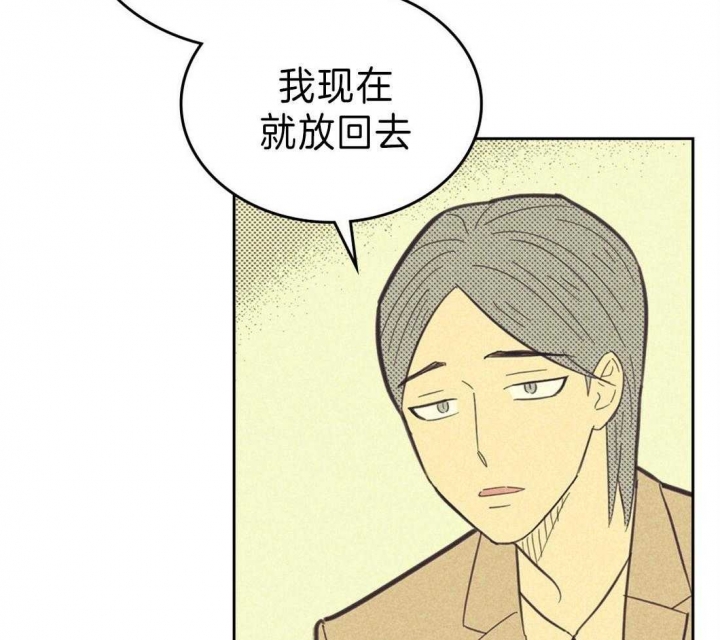开或关(I+II季) 第135话 第8页