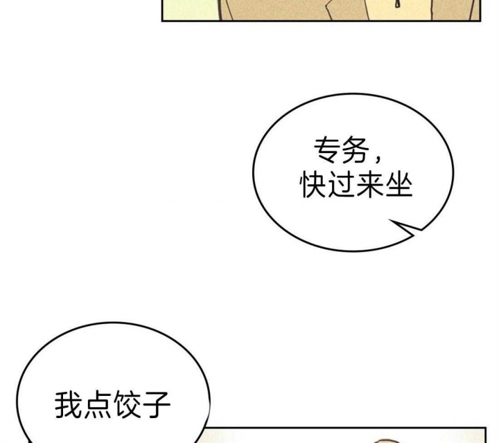 开或关(I+II季) 第135话 第9页