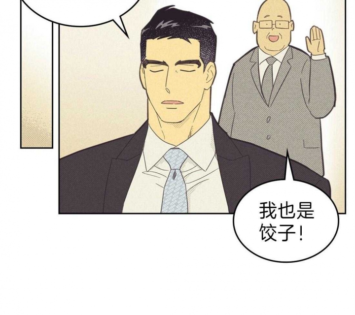 开或关(I+II季) 第135话 第10页