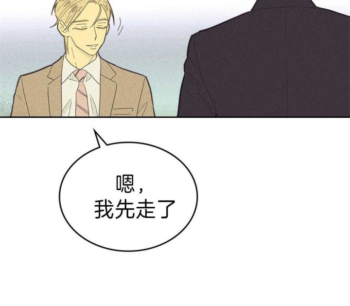 开或关(I+II季) 第136话 第11页