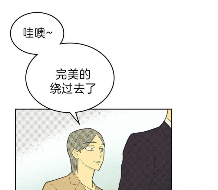 开或关(I+II季) 第136话 第14页