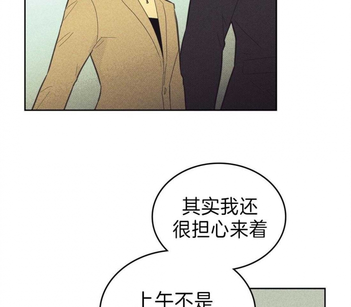 开或关(I+II季) 第136话 第15页