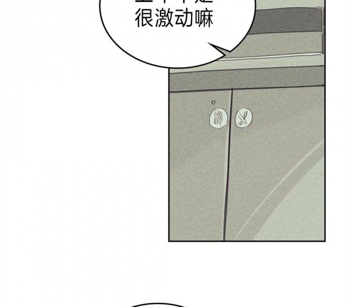 开或关(I+II季) 第136话 第16页