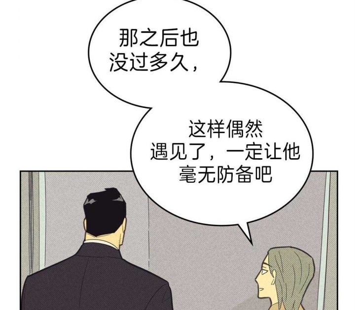 开或关(I+II季) 第136话 第17页