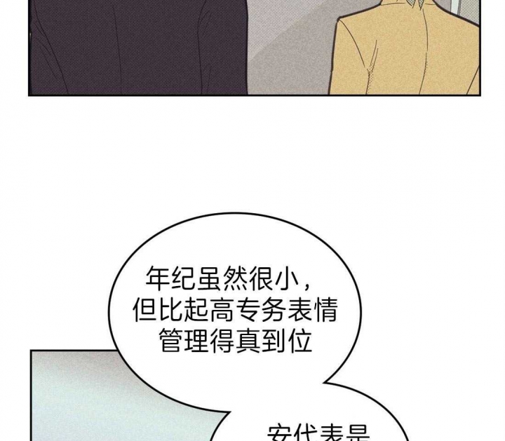 开或关(I+II季) 第136话 第18页