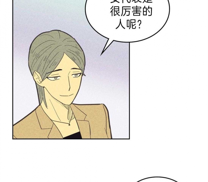 开或关(I+II季) 第136话 第19页