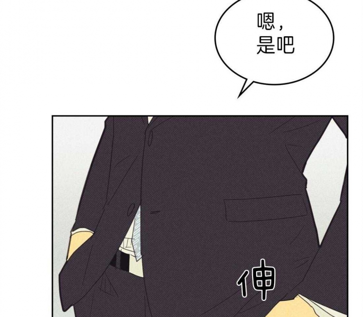 开或关(I+II季) 第136话 第20页