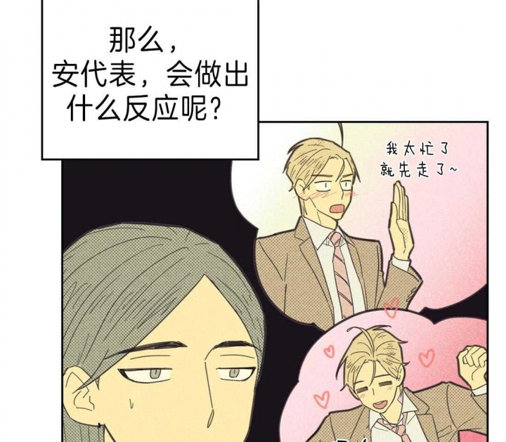 开或关(I+II季) 第136话 第3页