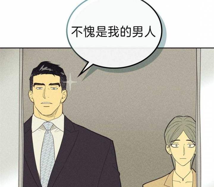 开或关(I+II季) 第136话 第22页