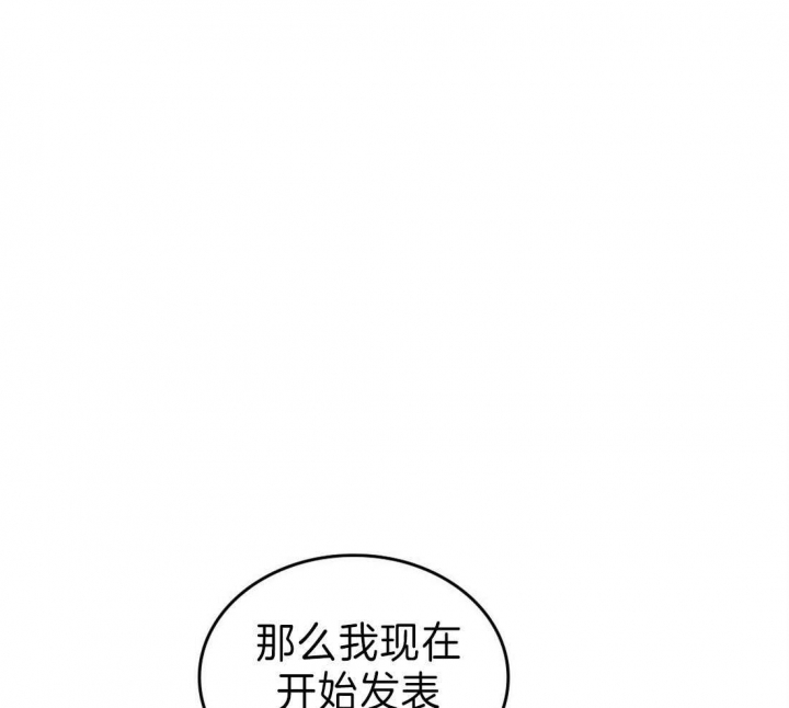 开或关(I+II季) 第136话 第24页