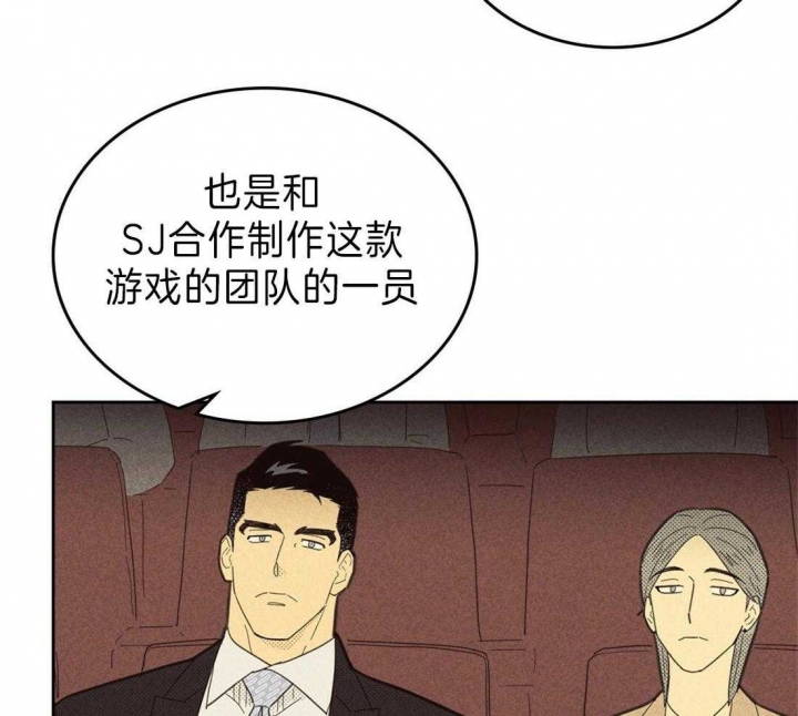 开或关(I+II季) 第136话 第28页