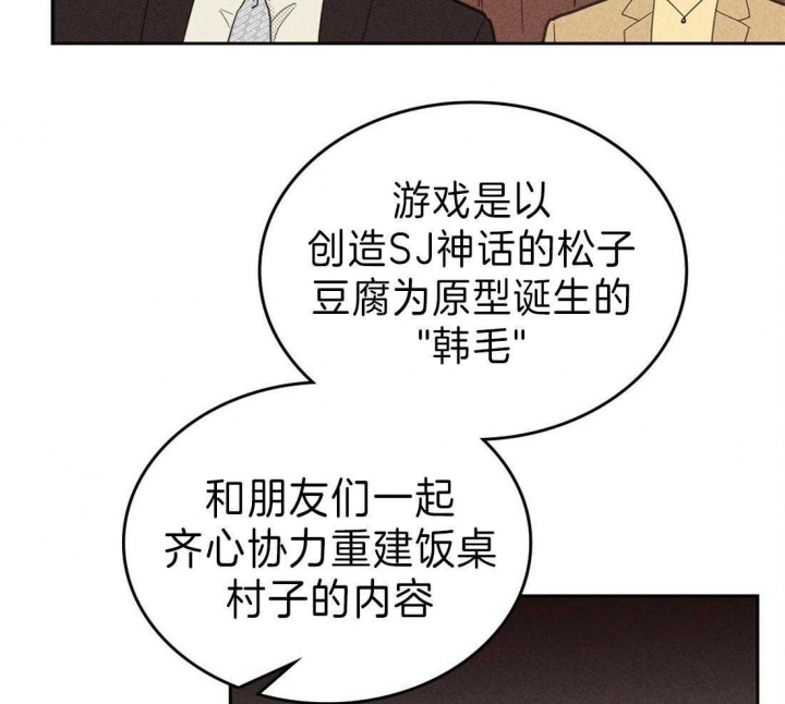 开或关(I+II季) 第136话 第29页