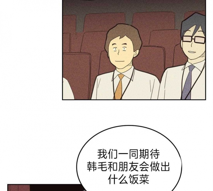 开或关(I+II季) 第136话 第30页