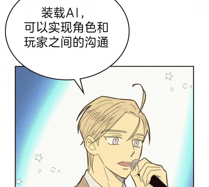 开或关(I+II季) 第136话 第32页
