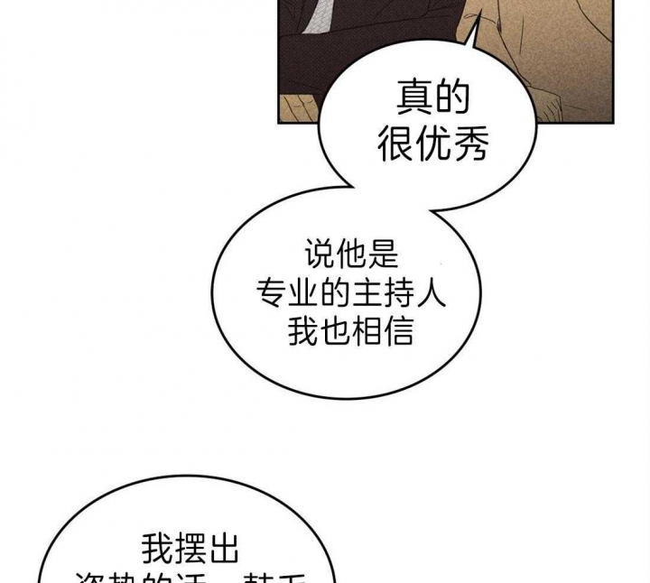 开或关(I+II季) 第136话 第35页