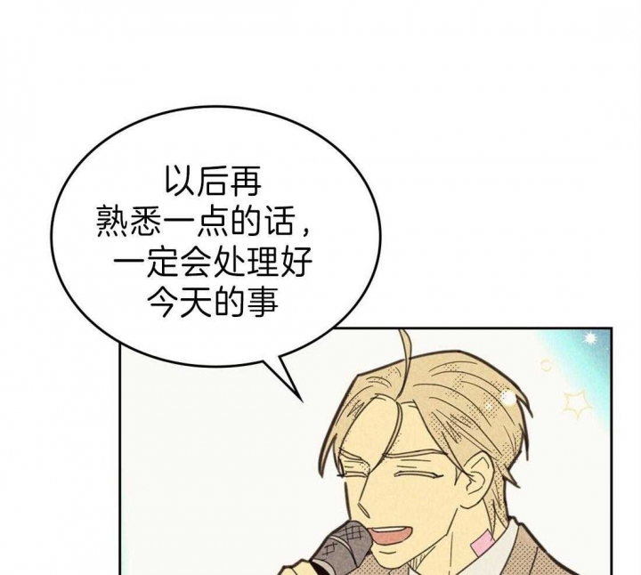 开或关(I+II季) 第136话 第37页