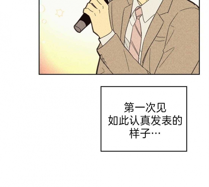 开或关(I+II季) 第136话 第38页