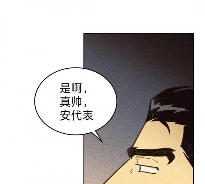 开或关(I+II季) 第136话 第39页