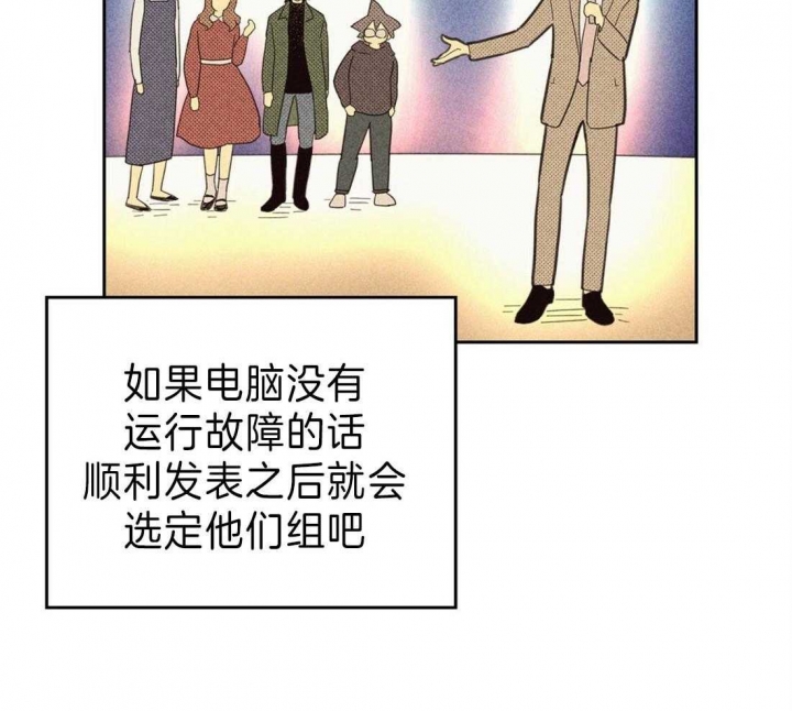 开或关(I+II季) 第136话 第42页