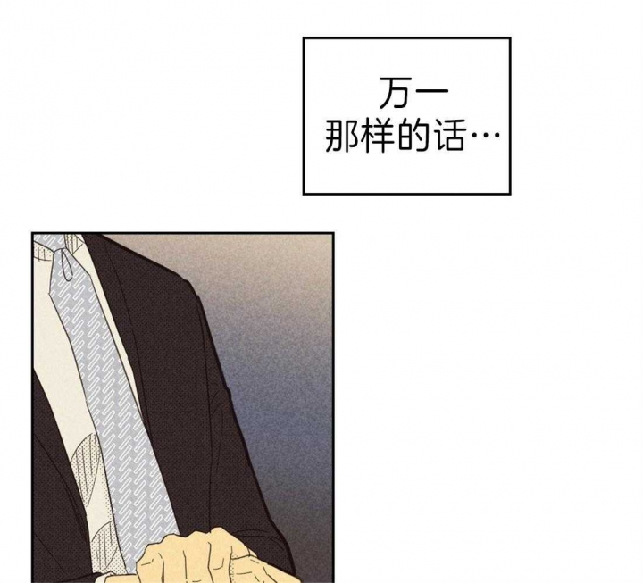 开或关(I+II季) 第136话 第43页