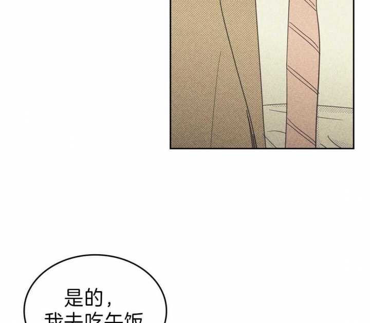 开或关(I+II季) 第136话 第8页