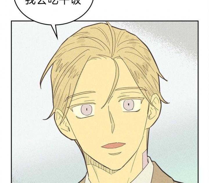 开或关(I+II季) 第136话 第9页