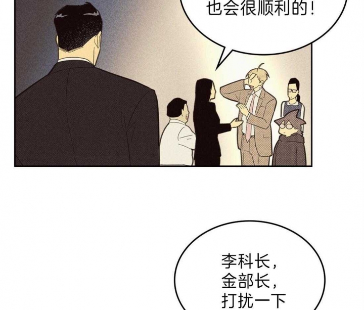 开或关(I+II季) 第137话 第2页
