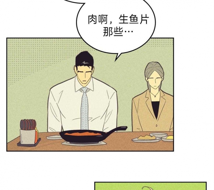 开或关(I+II季) 第137话 第18页