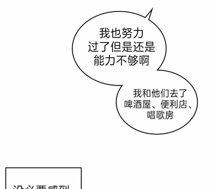 开或关(I+II季) 第137话 第21页