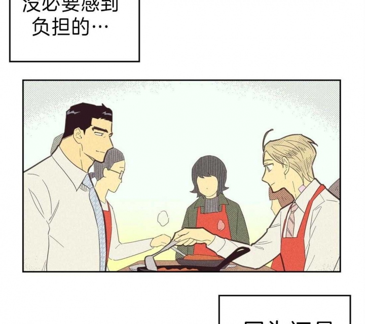 开或关(I+II季) 第137话 第22页