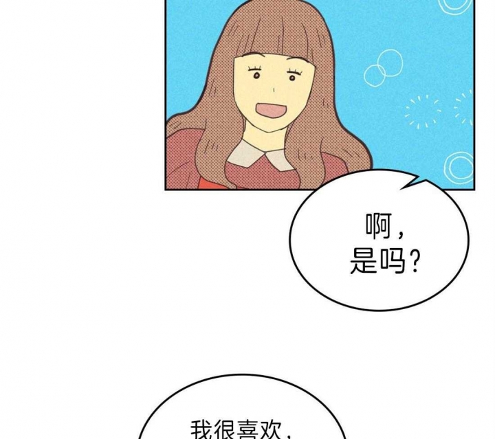 开或关(I+II季) 第137话 第26页