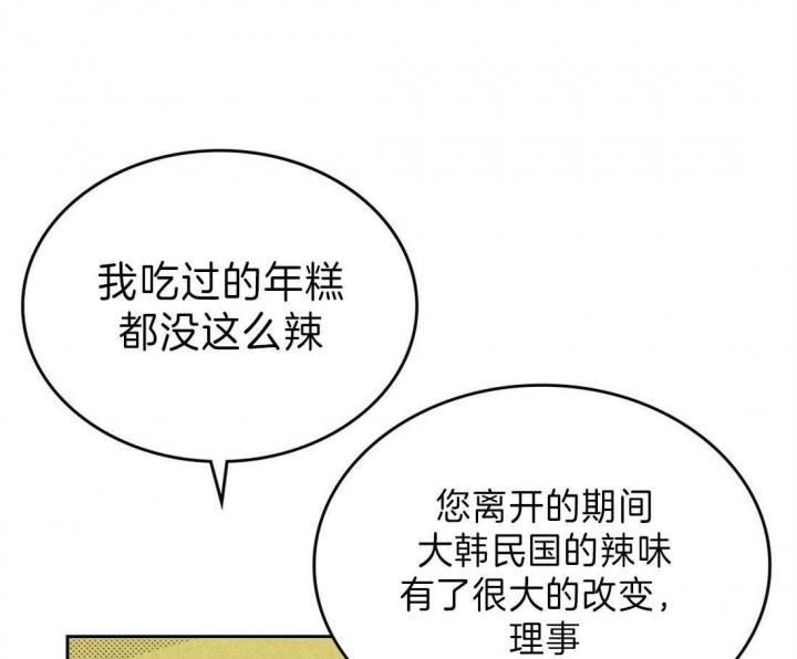 开或关(I+II季) 第137话 第37页