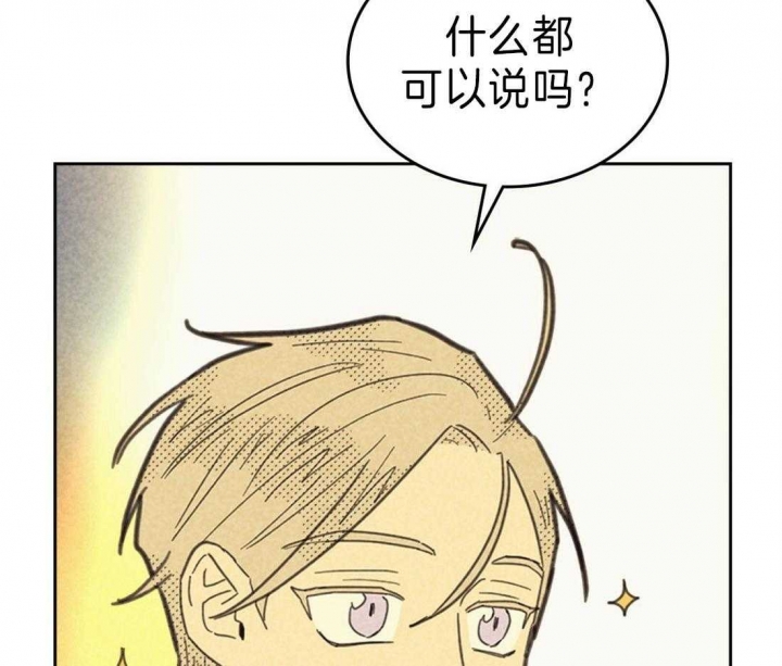 开或关(I+II季) 第137话 第10页