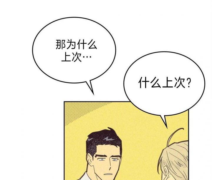 开或关(I+II季) 第138话 第1页