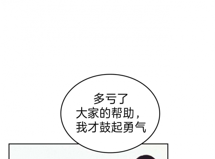 开或关(I+II季) 第138话 第33页