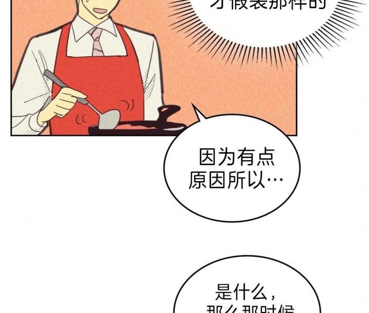 开或关(I+II季) 第138话 第5页