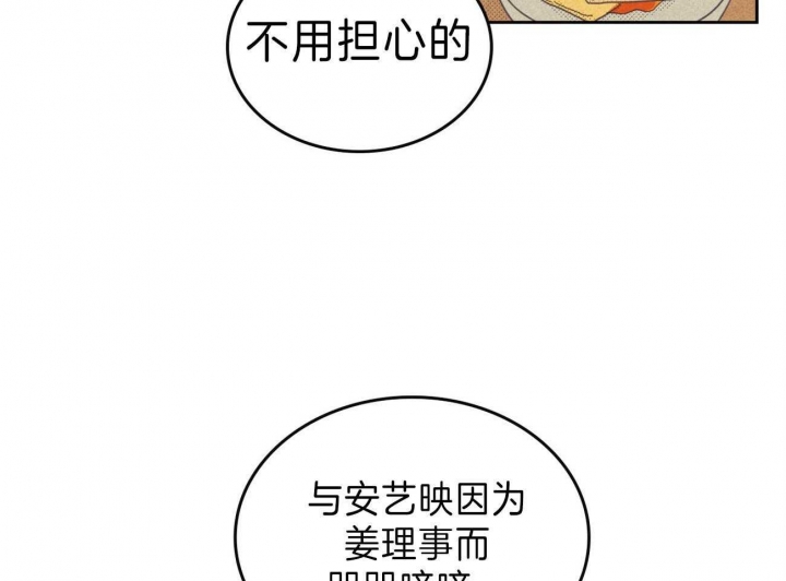 开或关(I+II季) 第138话 第42页