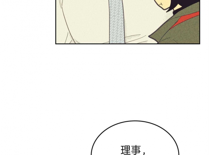 开或关(I+II季) 第138话 第46页