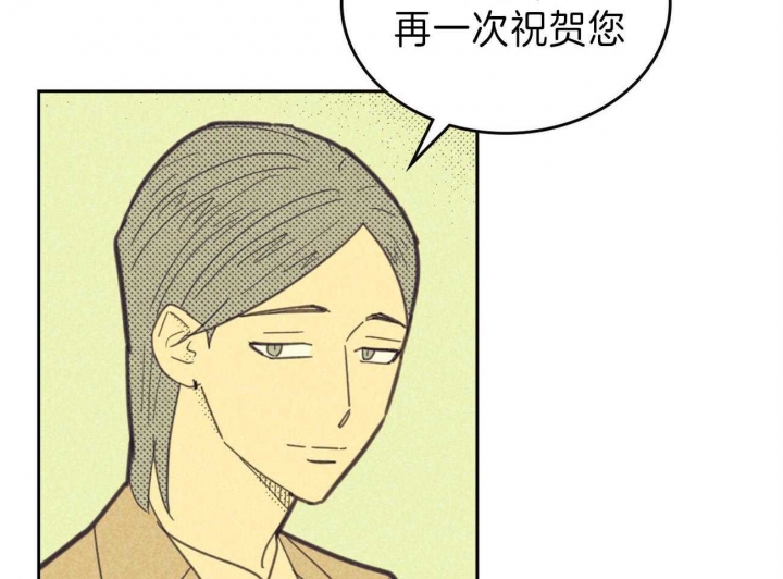 开或关(I+II季) 第138话 第47页