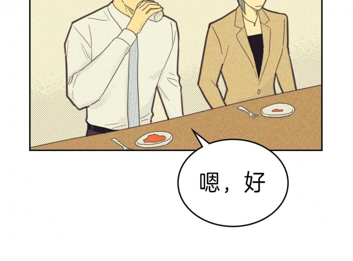 开或关(I+II季) 第138话 第49页